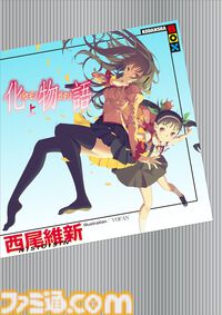 『物語』シリーズや『空の境界』『日本妖怪大全』『すべてがＦになる』などがKindleでセール対象。“講談社 夏電書2024”が9月5日まで実施中
