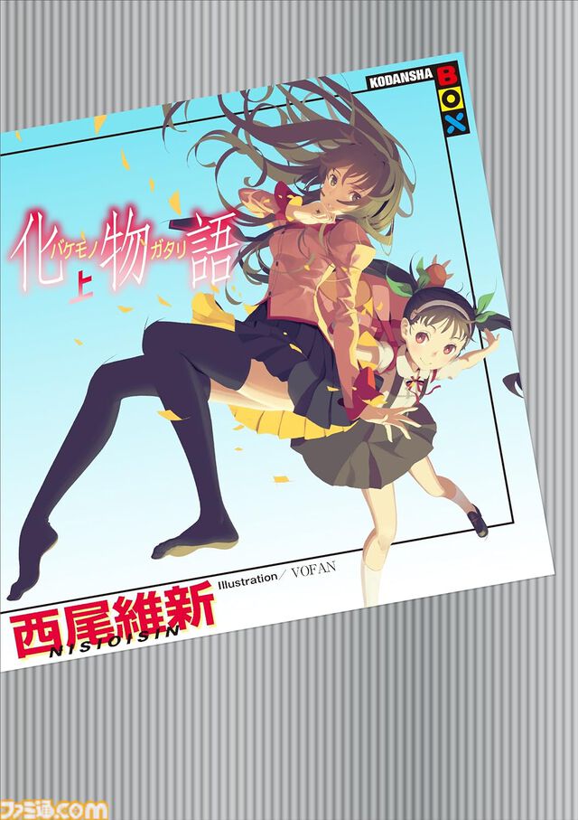 『物語』シリーズや『空の境界』『日本妖怪大全』『すべてがＦになる』などがKindleでセール対象。“講談社 夏電書2024”が9月5日まで実施中