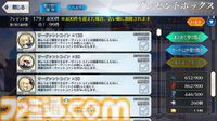 【FGO】サーヴァントコイン配布。絆レベルによって獲得できる枚数の増量にともなう対応【Fate/Grand Order】