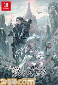 Switch版『終のステラ』12月5日に発売決定。運び屋の青年と人間になりたいアンドロイドによる旅を描く、Keyが手掛ける本格SFビジュアルノベル