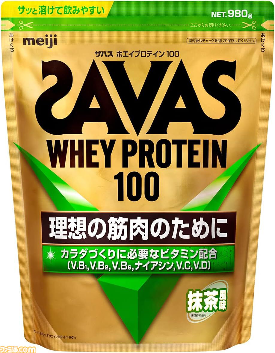 savas プロテイン　値下げ 1702521681395_1.jpg