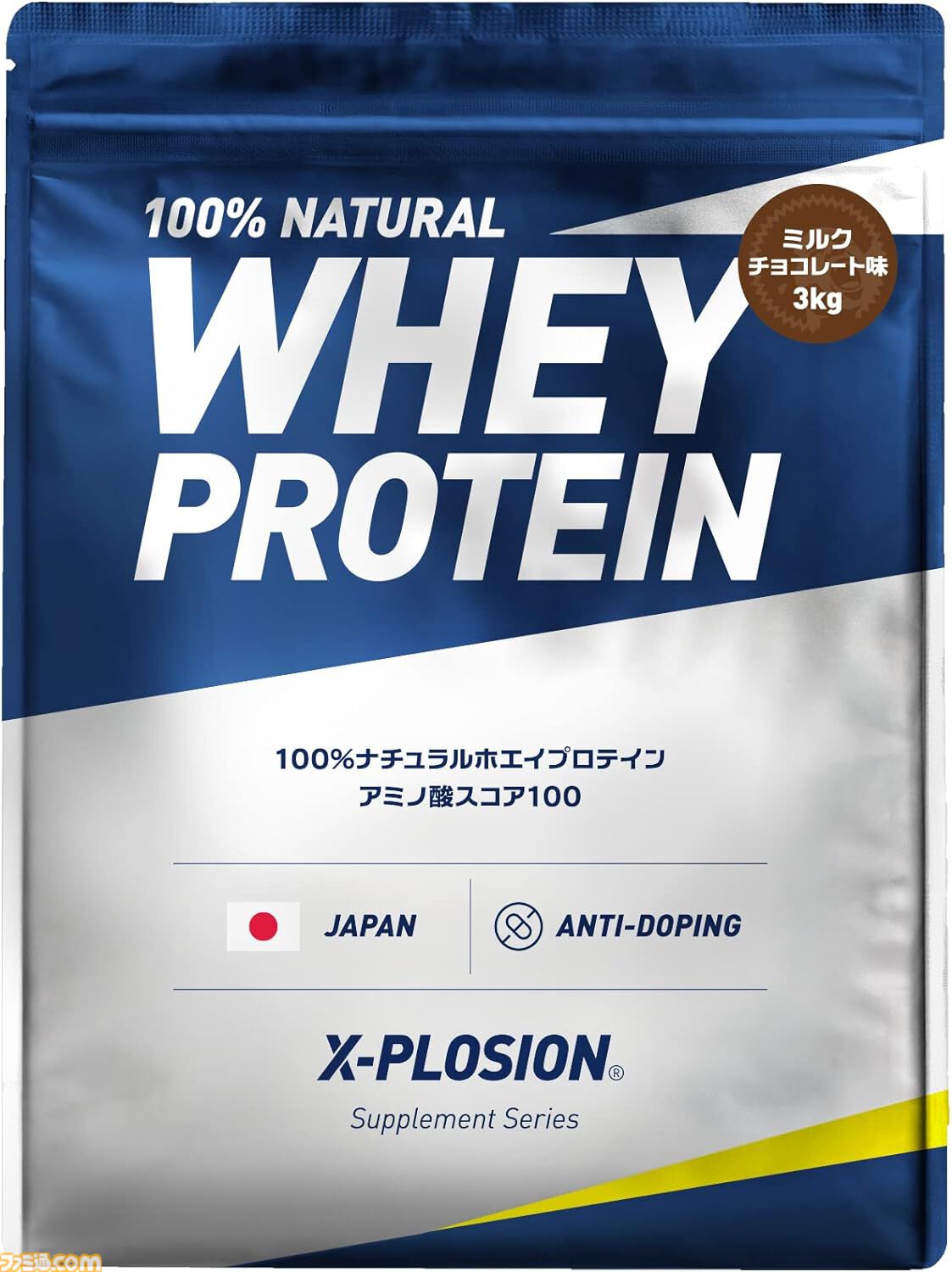 【Amazonスマイルセール】プロテイン・エナドリ商品まとめ。ザバス、エクスプロージョン、モンスター、レッドブルなどがお買い得