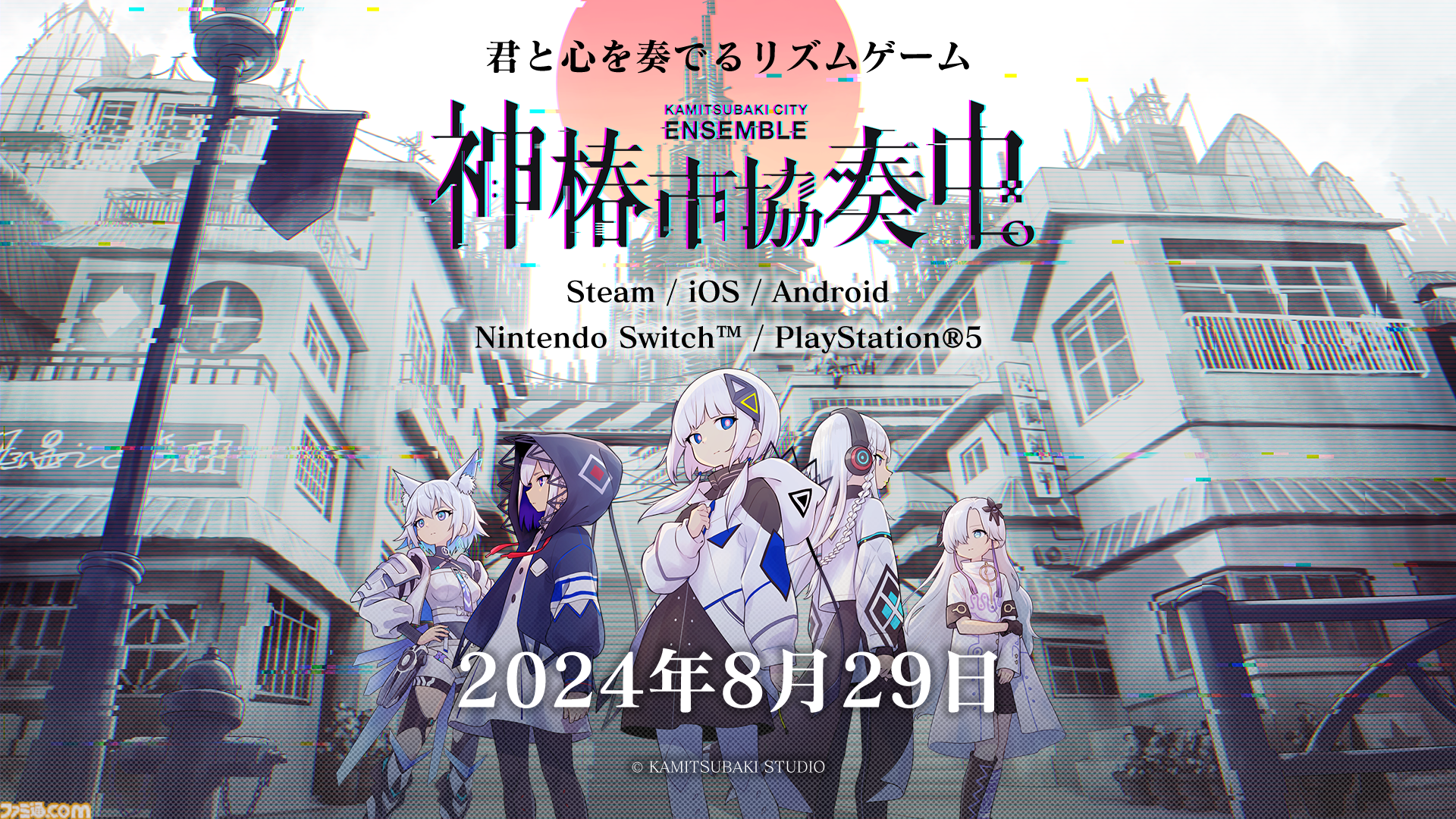 神椿 KOTODAMA TRIBE ver 0.5 パンフレット カンザキイオリ
