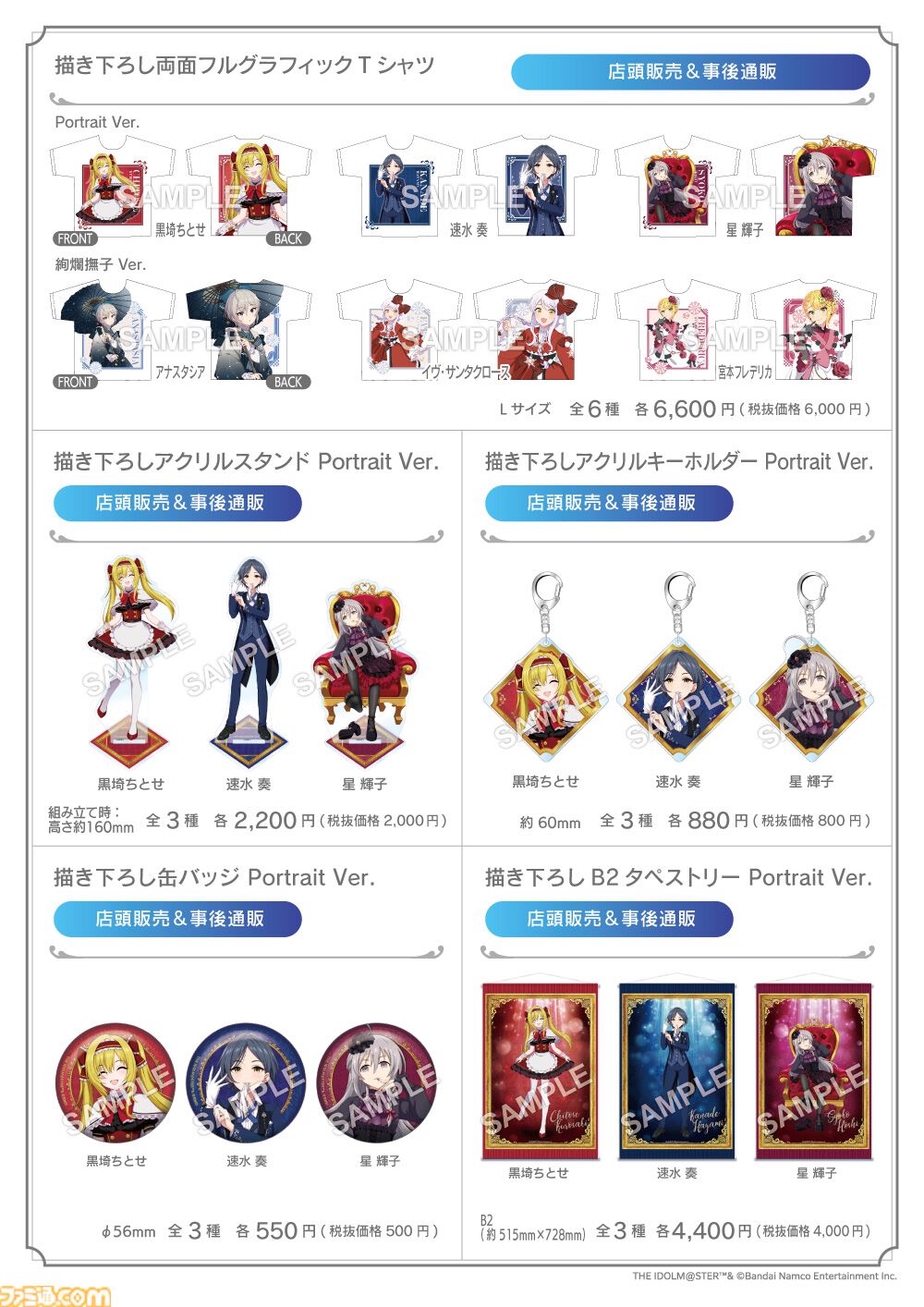 キャンバスボードミニ「学園アイドルマスター」02/'24冬ver