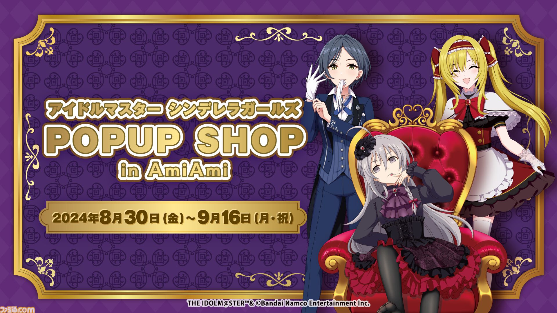 美品】デレステ公式 アイマス キャンバスボード(2周年Ver