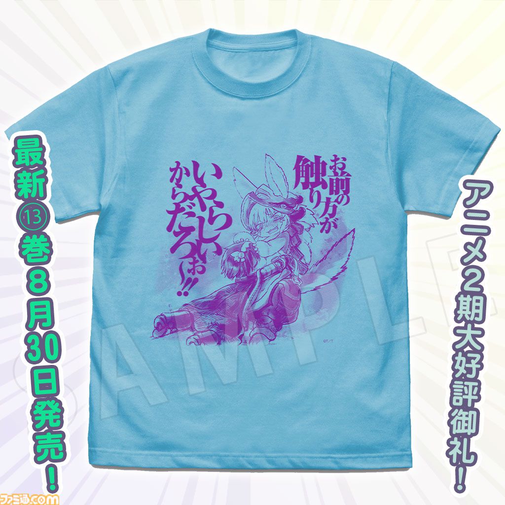画像ページ (17/20) 『アカギ』少年アカギの添い寝シーツが発売