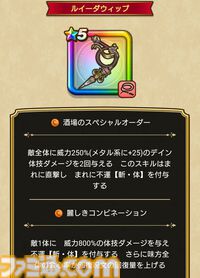 『ドラクエウォーク』まおうのつかい覚醒やルイーダの新武器など盛りだくさん！ 前夜祭'24イベント開催中