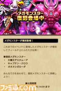 『ドラクエウォーク』まおうのつかい覚醒やルイーダの新武器など盛りだくさん！ 前夜祭'24イベント開催中
