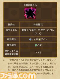 『ドラクエウォーク』まおうのつかい覚醒やルイーダの新武器など盛りだくさん！ 前夜祭'24イベント開催中