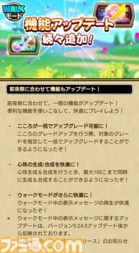 『ドラクエウォーク』まおうのつかい覚醒やルイーダの新武器など盛りだくさん！ 前夜祭'24イベント開催中