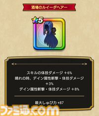 『ドラクエウォーク』まおうのつかい覚醒やルイーダの新武器など盛りだくさん！ 前夜祭'24イベント開催中