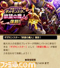 『ドラクエウォーク』まおうのつかい覚醒やルイーダの新武器など盛りだくさん！ 前夜祭'24イベント開催中