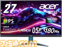 【Amazonスマイルセール】Acerの24.5インチゲーミングモニターが22%オフ。アイ・オー・データ、ASUS、Dell、ベンキュー、LG、MSIのモニターもお買い得