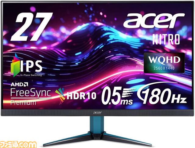 【Amazonスマイルセール】Acerの24.5インチゲーミングモニターが22%オフ。アイ・オー・データ、ASUS、Dell、ベンキュー、LG、MSIのモニターもお買い得