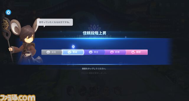 『護縁』初心者攻略ガイド。最強を目指す育成方針や難所攻略、おすすめ編成をお届け。効率的なガチャの引き方や毎日やることなど、注意点も解説