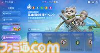 『護縁』初心者攻略ガイド。最強を目指す育成方針や難所攻略、おすすめ編成をお届け。効率的なガチャの引き方や毎日やることなど、注意点も解説