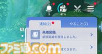 『護縁』初心者攻略ガイド。最強を目指す育成方針や難所攻略、おすすめ編成をお届け。効率的なガチャの引き方や毎日やることなど、注意点も解説