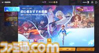 『護縁』初心者攻略ガイド。最強を目指す育成方針や難所攻略、おすすめ編成をお届け。効率的なガチャの引き方や毎日やることなど、注意点も解説