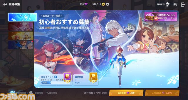 『護縁』初心者攻略ガイド。最強を目指す育成方針や難所攻略、おすすめ編成をお届け。効率的なガチャの引き方や毎日やることなど、注意点も解説