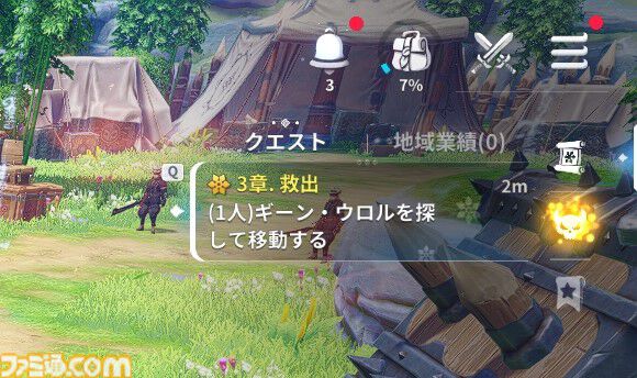 『護縁』初心者攻略ガイド。最強を目指す育成方針や難所攻略、おすすめ編成をお届け。効率的なガチャの引き方や毎日やることなど、注意点も解説