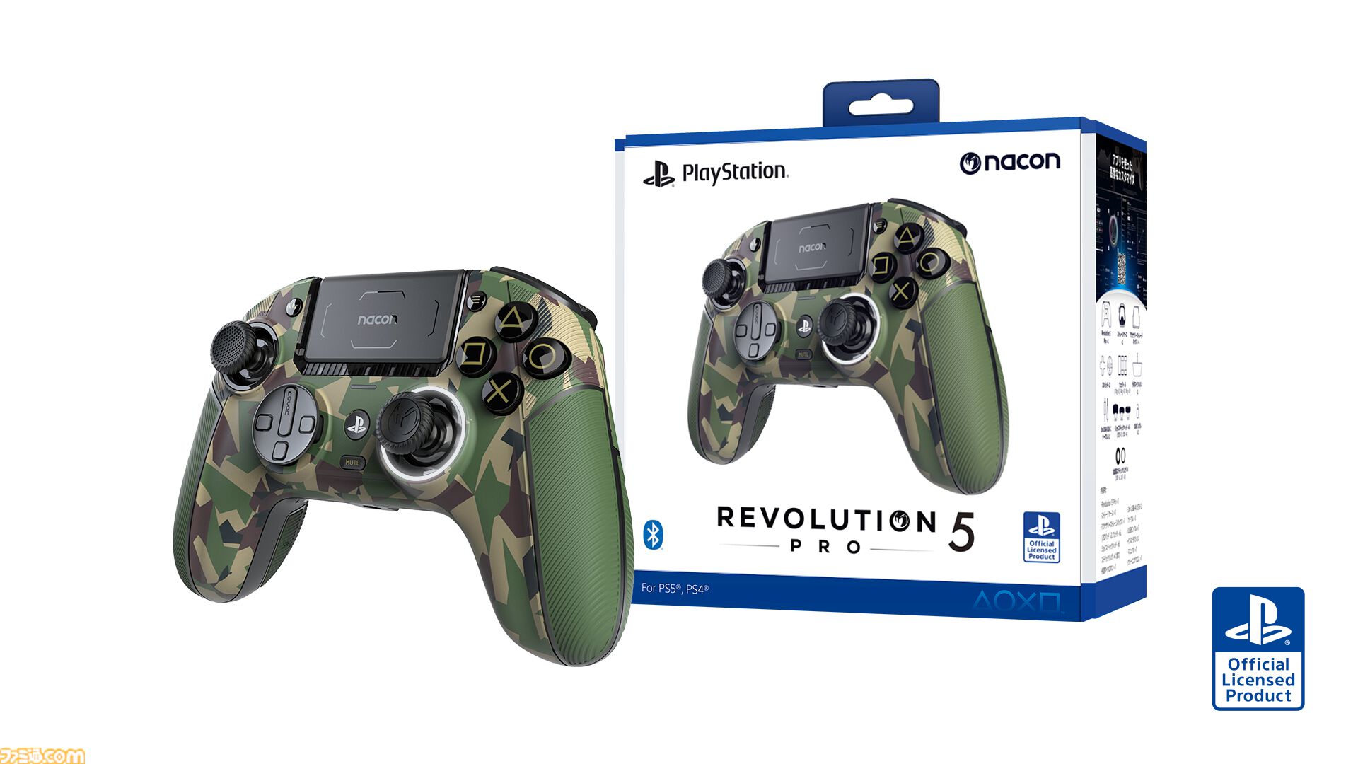 PS/PCコントローラー“NACON REVOLUTION 5 PRO”の新色3種がAmazon独占で予約販売中。白、黒、緑をそれぞれ基調にした迷彩柄のデザイン  | ゲーム・エンタメ最新情報のファミ通.com