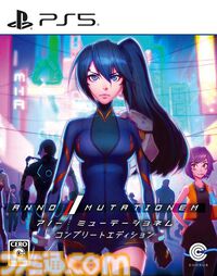 『アノー：ミューテーショネム』コンプリートエディションが本日（8/29）発売。サイバーパンク世界が舞台のアクションアドベンチャー