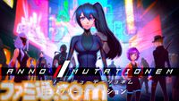 『アノー：ミューテーショネム』コンプリートエディションが本日（8/29）発売。サイバーパンク世界が舞台のアクションアドベンチャー