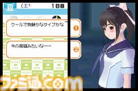 『ラブプラス』が発売15周年。国民的カノジョがデビューし、その日、世界は平和に包まれた【今日は何の日？】