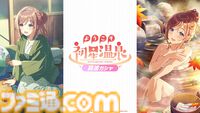 『学マス』温泉をテーマにしたイベントとガシャが9月1日より開催。同日よりアイドル撮影機能&温泉ロケーションが追加。難易度マスターの情報も