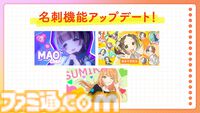 『学マス』温泉をテーマにしたイベントとガシャが9月1日より開催。同日よりアイドル撮影機能&温泉ロケーションが追加。難易度マスターの情報も