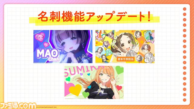 『学マス』温泉をテーマにしたイベントとガシャが9月1日より開催。同日よりアイドル撮影機能&温泉ロケーションが追加。難易度マスターの情報も