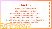 『学マス』温泉をテーマにしたイベントとガシャが9月1日より開催。同日よりアイドル撮影機能&温泉ロケーションが追加。難易度マスターの情報も