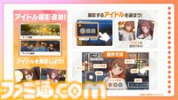 『学マス』温泉をテーマにしたイベントとガシャが9月1日より開催。同日よりアイドル撮影機能&温泉ロケーションが追加。難易度マスターの情報も