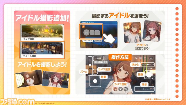 『学マス』温泉をテーマにしたイベントとガシャが9月1日より開催。同日よりアイドル撮影機能&温泉ロケーションが追加。難易度マスターの情報も