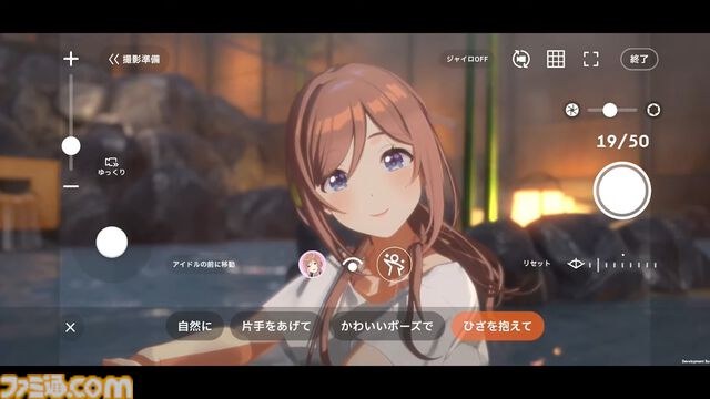 『学マス』温泉をテーマにしたイベントとガシャが9月1日より開催。同日よりアイドル撮影機能&温泉ロケーションが追加。難易度マスターの情報も