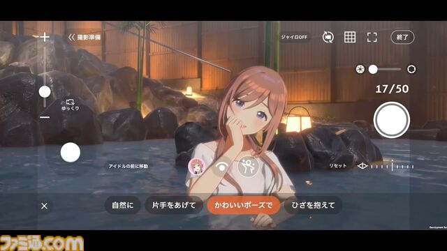 『学マス』温泉をテーマにしたイベントとガシャが9月1日より開催。同日よりアイドル撮影機能&温泉ロケーションが追加。難易度マスターの情報も