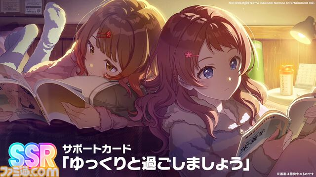 『学マス』温泉をテーマにしたイベントとガシャが9月1日より開催。同日よりアイドル撮影機能&温泉ロケーションが追加。難易度マスターの情報も
