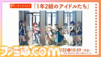 『学マス』温泉をテーマにしたイベントとガシャが9月1日より開催。同日よりアイドル撮影機能&温泉ロケーションが追加。難易度マスターの情報も
