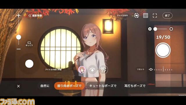 『学マス』温泉をテーマにしたイベントとガシャが9月1日より開催。同日よりアイドル撮影機能&温泉ロケーションが追加。難易度マスターの情報も