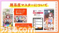『学マス』温泉をテーマにしたイベントとガシャが9月1日より開催。同日よりアイドル撮影機能&温泉ロケーションが追加。難易度マスターの情報も