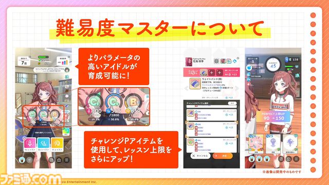 『学マス』温泉をテーマにしたイベントとガシャが9月1日より開催。同日よりアイドル撮影機能&温泉ロケーションが追加。難易度マスターの情報も