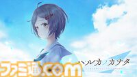 【TGS2024】『違う冬のぼくら』『FAIRY TAIL ダンジョンズ』『ガンズ・アンダークネス』の講談社ゲームクリエイターズラボ、25タイトルを出展予定。ラインナップが一部公開