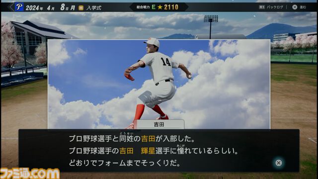 『プロスピ2024-2025』開発陣インタビュー。没入感を高めるためにリアルな打球速度を採用。ビールの売り子さんの声まで聞こえるほど音響にこだわる