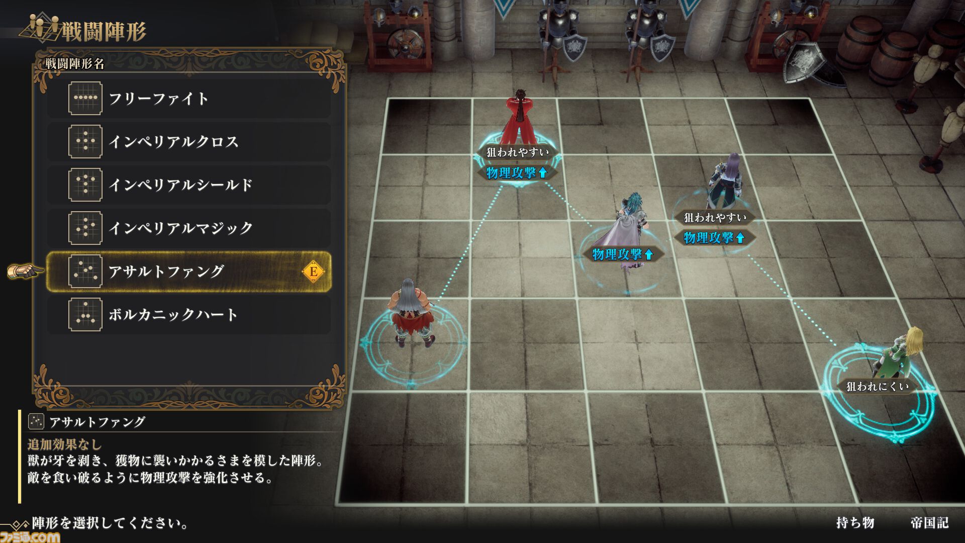 『ロマサガ2 リベンジオブザセブン』追加された術や陣形、フリーシナリオなどの最新情報が公開。ジュウベイ、ナタリーたちキャラのビジュアル＆情報も