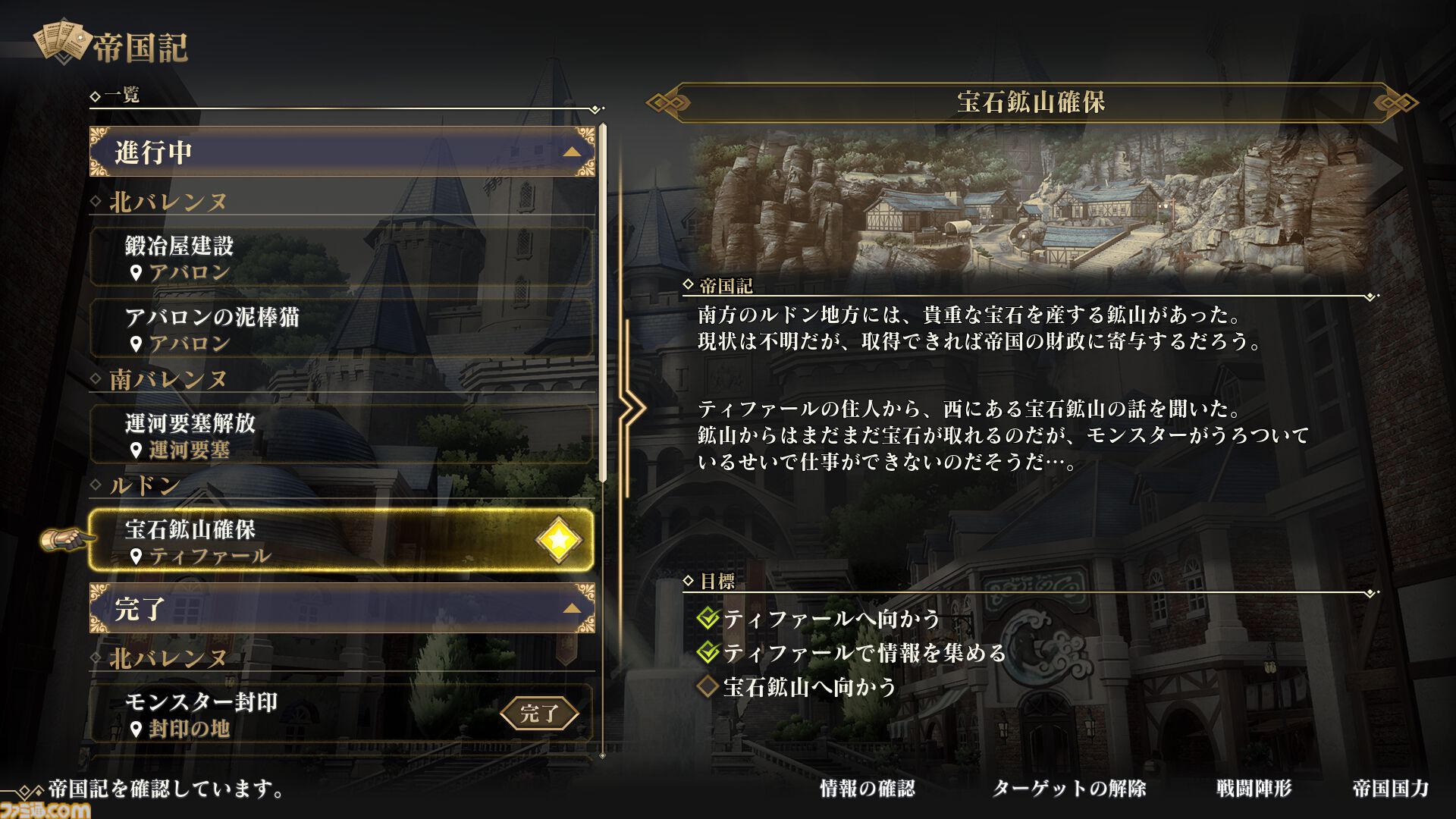 『ロマサガ2 リベンジオブザセブン』追加された術や陣形、フリーシナリオなどの最新情報が公開。ジュウベイ、ナタリーたちキャラのビジュアル＆情報も