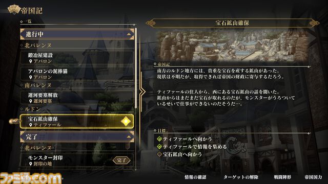 『ロマサガ2 リベンジオブザセブン』追加された術や陣形、フリーシナリオなどの最新情報が公開。ジュウベイ、ナタリーたちキャラのビジュアル＆情報も