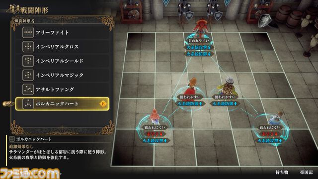 『ロマサガ2 リベンジオブザセブン』追加された術や陣形、フリーシナリオなどの最新情報が公開。ジュウベイ、ナタリーたちキャラのビジュアル＆情報も