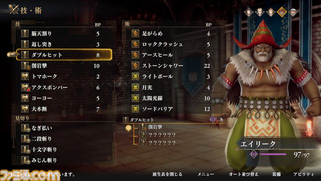 『ロマサガ2 リベンジオブザセブン』追加された術や陣形、フリーシナリオなどの最新情報が公開。ジュウベイ、ナタリーたちキャラのビジュアル＆情報も