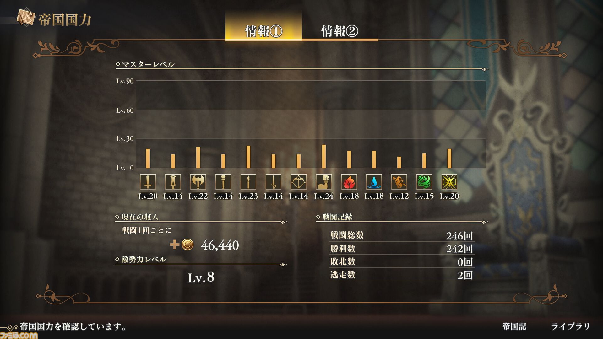 『ロマサガ2 リベンジオブザセブン』追加された術や陣形、フリーシナリオなどの最新情報が公開。ジュウベイ、ナタリーたちキャラのビジュアル＆情報も