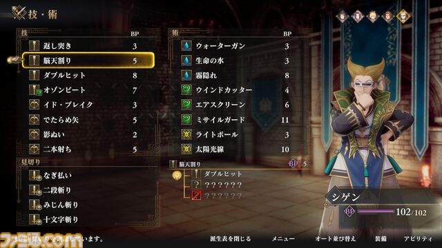 『ロマサガ2 リベンジオブザセブン』追加された術や陣形、フリーシナリオなどの最新情報が公開。ジュウベイ、ナタリーたちキャラのビジュアル＆情報も